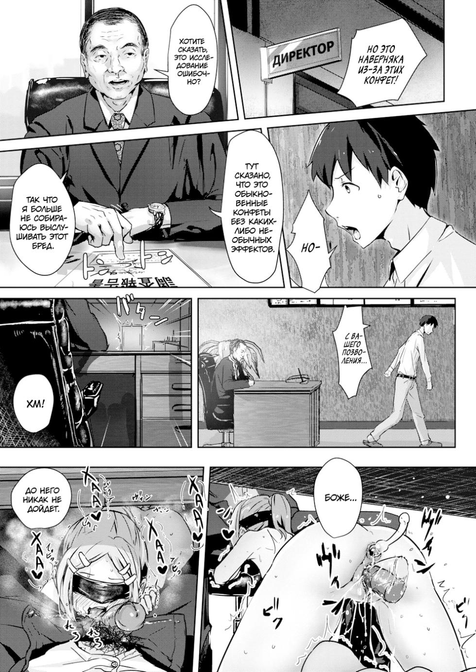 [Yamada no Seikatsu ga Daiichi] Squall Line | Шквальный Порыв (COMIC X-EROS #36) [Russian] [Chozza] [Decensored] [Digital] - Page 3