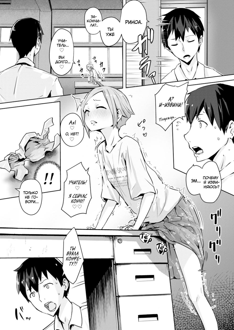 [Yamada no Seikatsu ga Daiichi] Squall Line | Шквальный Порыв (COMIC X-EROS #36) [Russian] [Chozza] [Decensored] [Digital] - Page 4