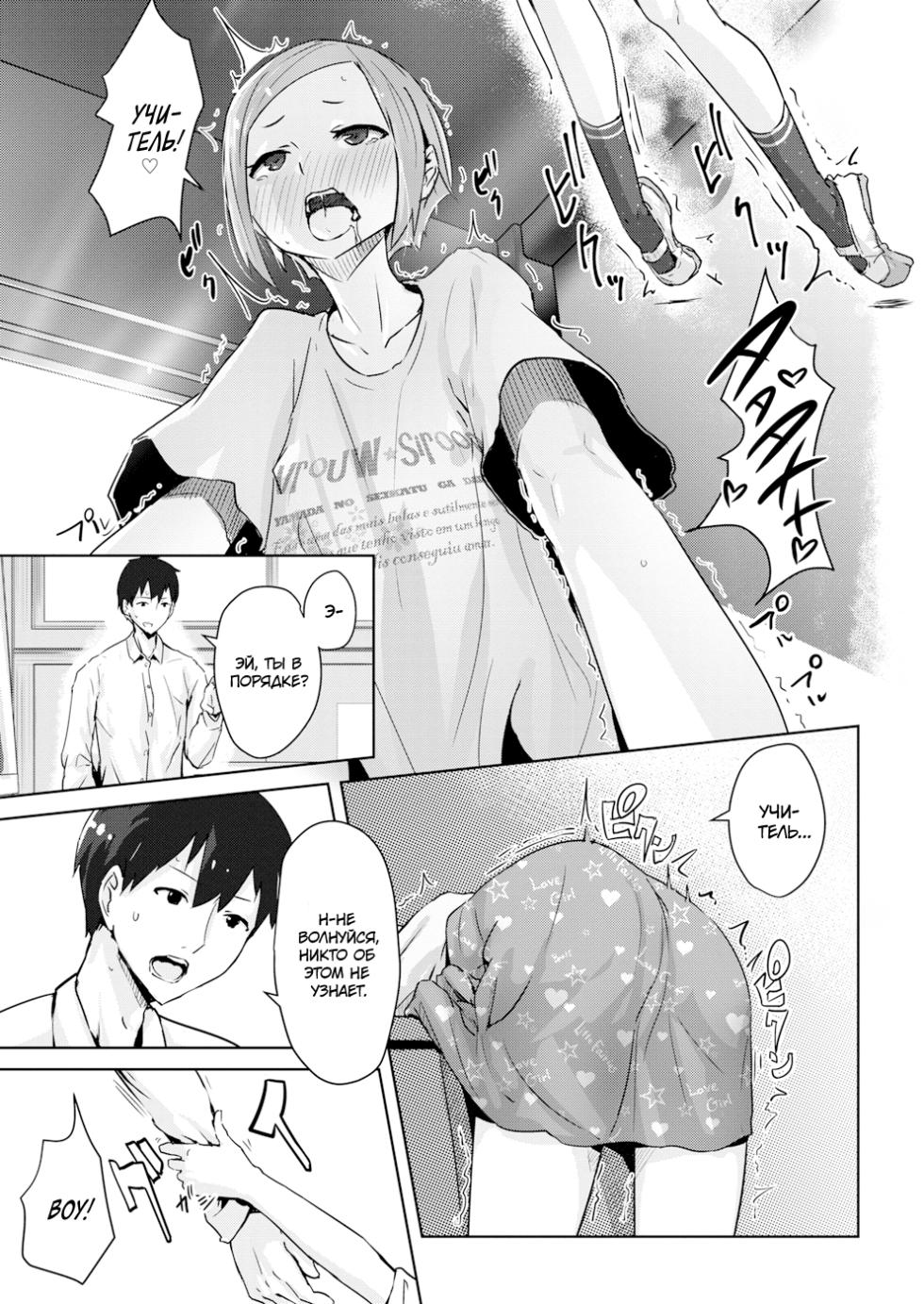 [Yamada no Seikatsu ga Daiichi] Squall Line | Шквальный Порыв (COMIC X-EROS #36) [Russian] [Chozza] [Decensored] [Digital] - Page 5