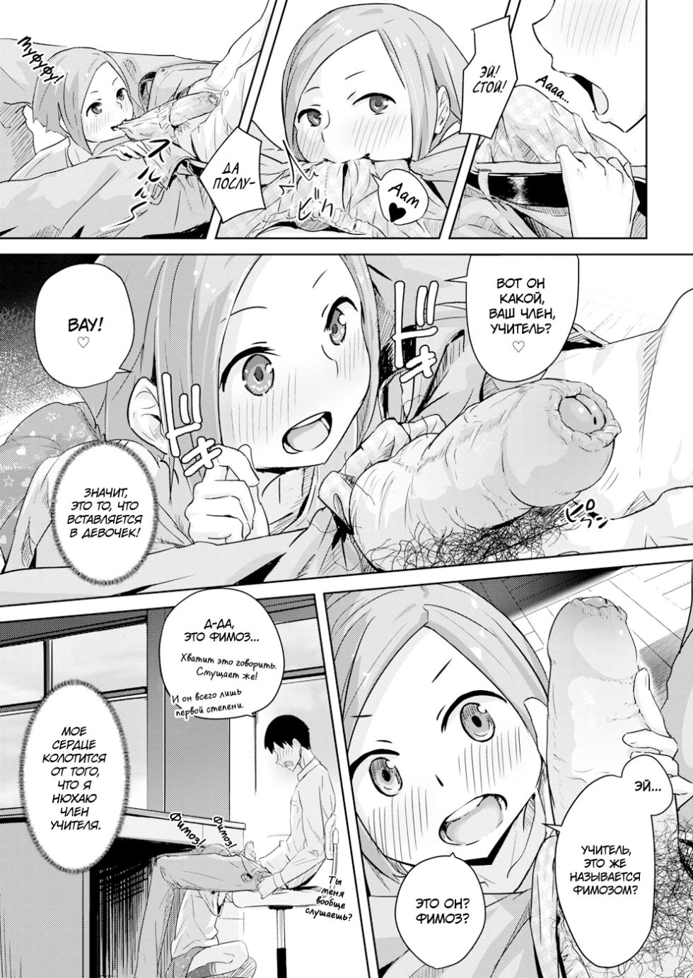 [Yamada no Seikatsu ga Daiichi] Squall Line | Шквальный Порыв (COMIC X-EROS #36) [Russian] [Chozza] [Decensored] [Digital] - Page 7