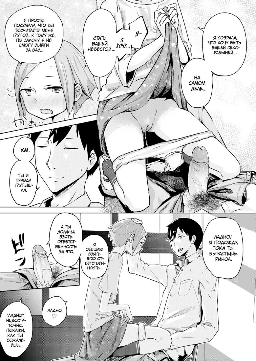 [Yamada no Seikatsu ga Daiichi] Squall Line | Шквальный Порыв (COMIC X-EROS #36) [Russian] [Chozza] [Decensored] [Digital] - Page 11