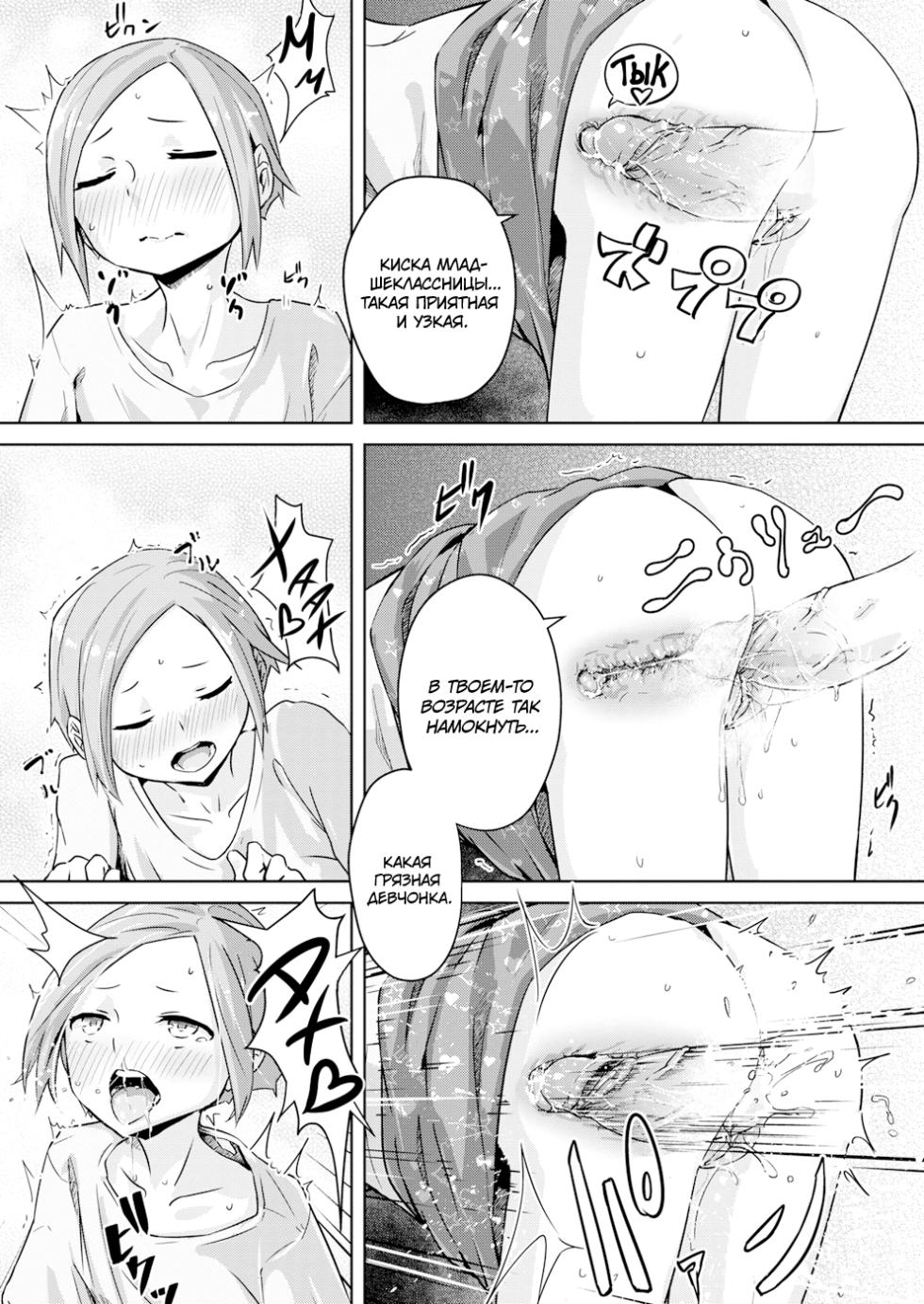 [Yamada no Seikatsu ga Daiichi] Squall Line | Шквальный Порыв (COMIC X-EROS #36) [Russian] [Chozza] [Decensored] [Digital] - Page 14