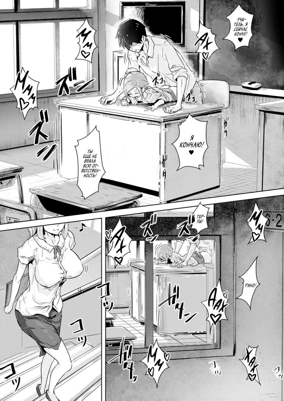 [Yamada no Seikatsu ga Daiichi] Squall Line | Шквальный Порыв (COMIC X-EROS #36) [Russian] [Chozza] [Decensored] [Digital] - Page 15