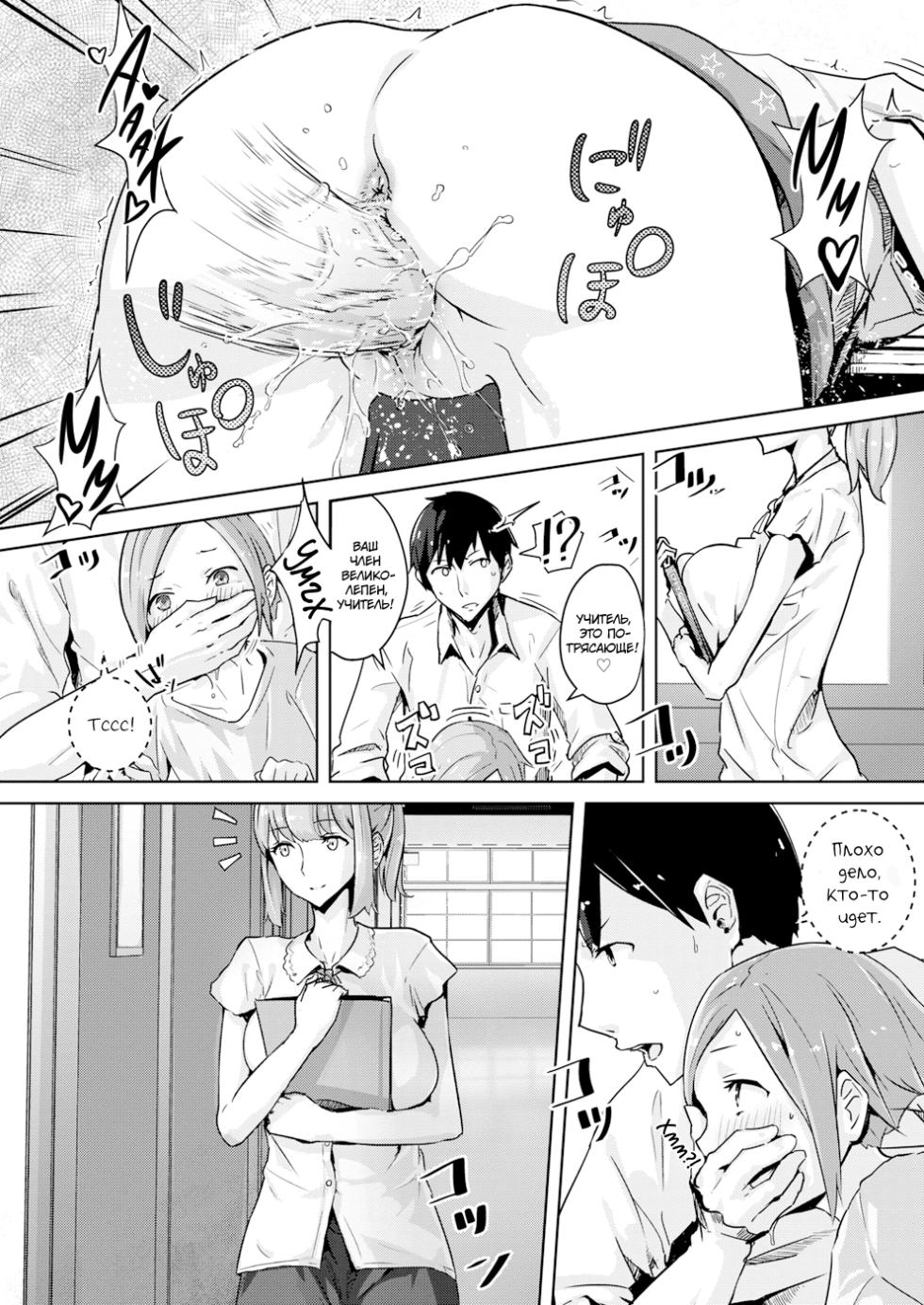 [Yamada no Seikatsu ga Daiichi] Squall Line | Шквальный Порыв (COMIC X-EROS #36) [Russian] [Chozza] [Decensored] [Digital] - Page 16
