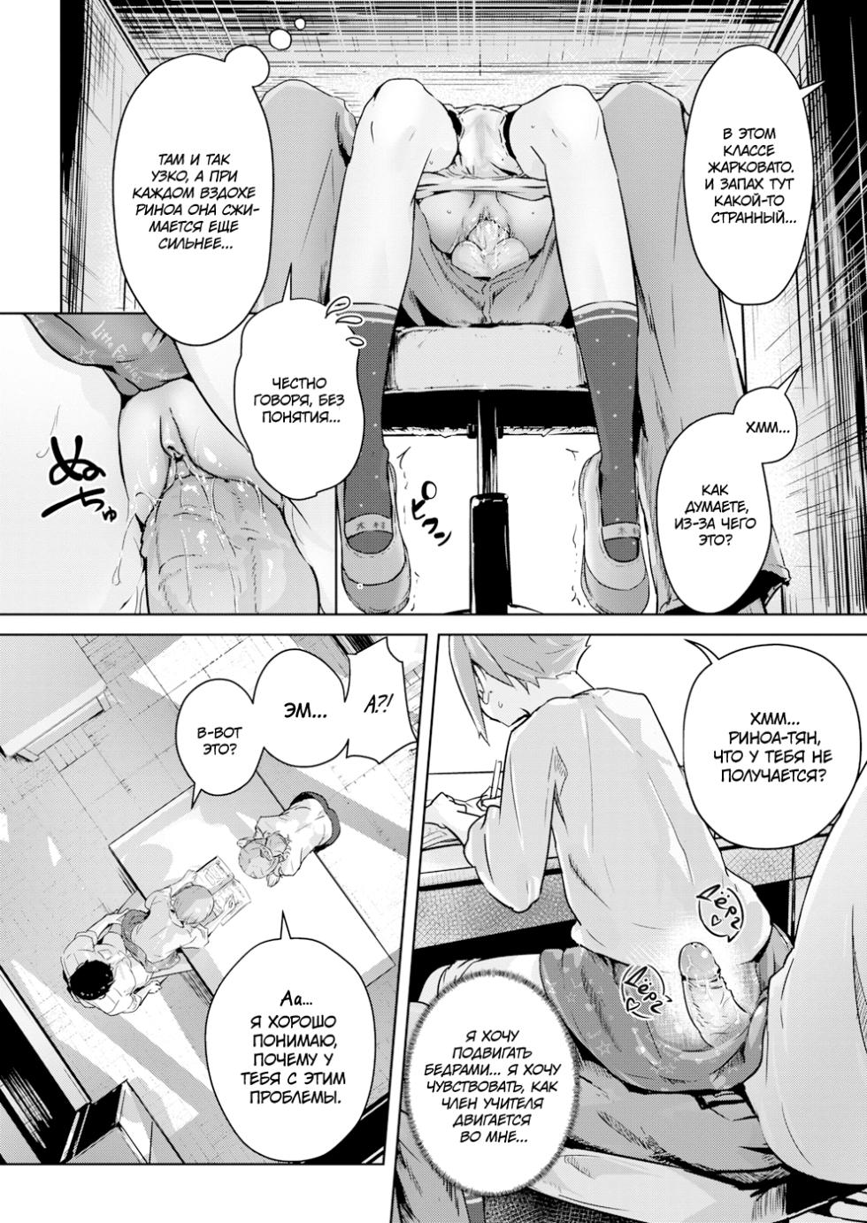 [Yamada no Seikatsu ga Daiichi] Squall Line | Шквальный Порыв (COMIC X-EROS #36) [Russian] [Chozza] [Decensored] [Digital] - Page 18