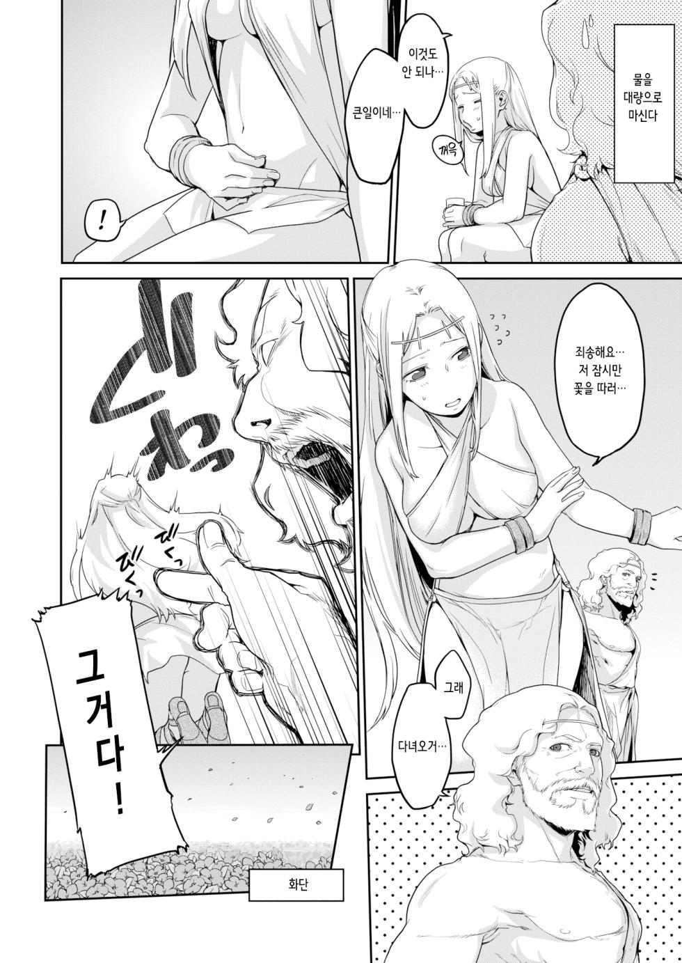 [Minakuchi Takashi] Amagoi - RAINMAKING | 기우제 (COMIC X-EROS #53) [Korean] [Decensored] [Digital] - Page 4