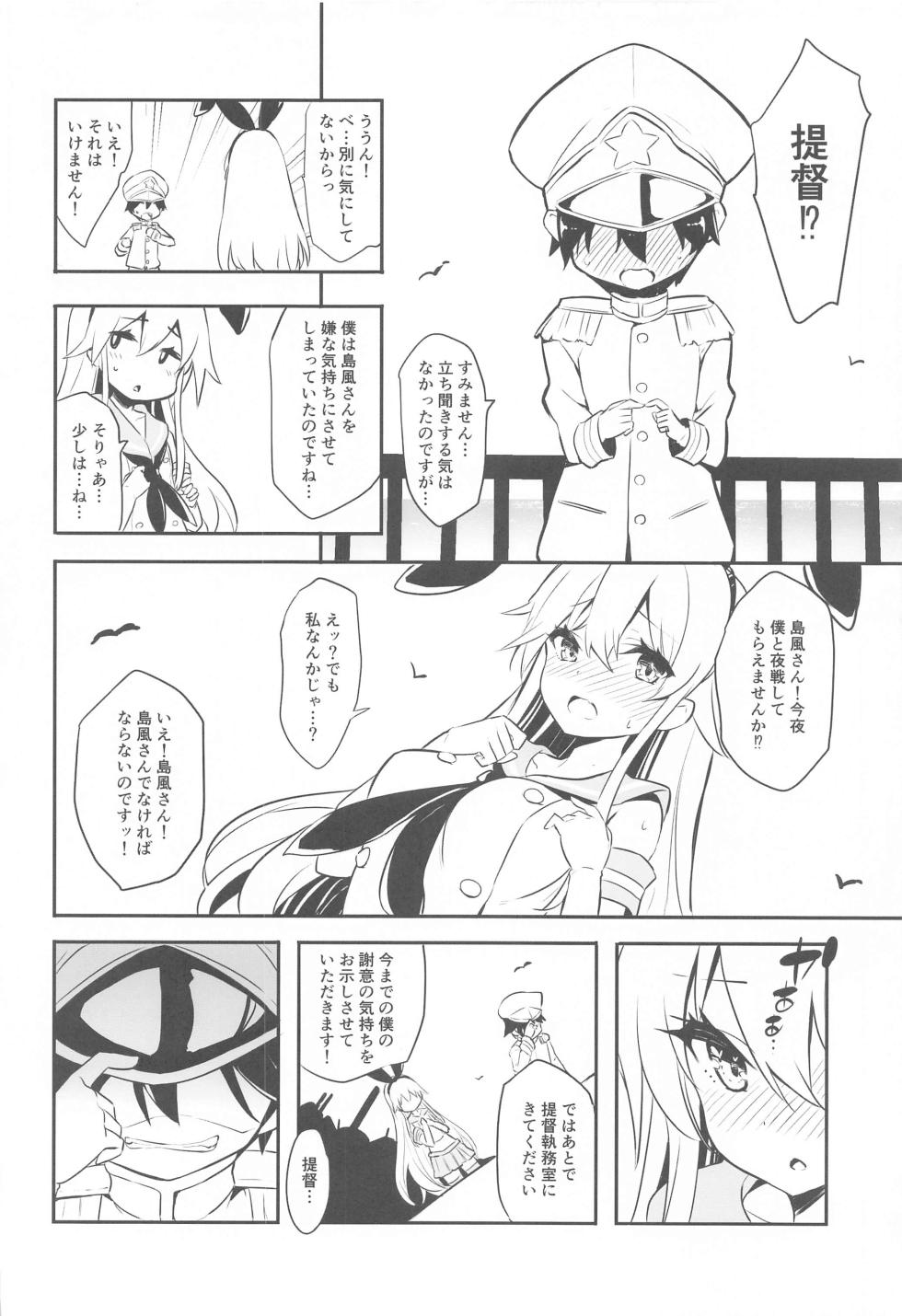 [odin (Kurokawa Izumi)]  Imasara  desu ga  Shimakaze mo Kindaika Kaishuu  ni yori Ookiku  Narimashita (Kantai Collection -KanColle-) - Page 3