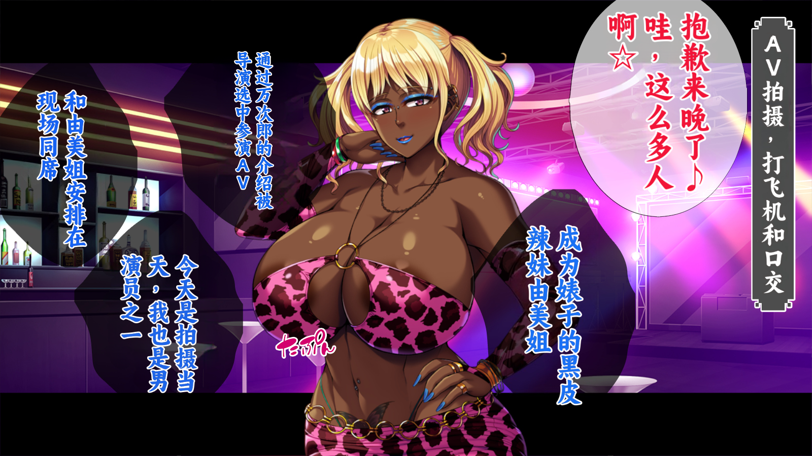 [TGA] Irojiro Neechan, Muzan! | 可怜的由美姐 [Zoku] [Chinese] - Page 7