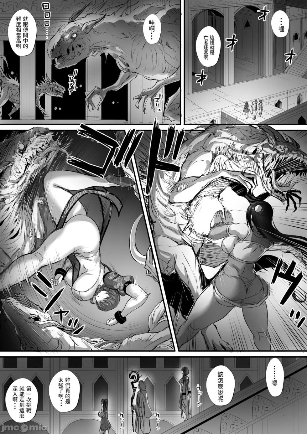 [モブライブ] 迷宮で死体を拾ってキョンシーにしてみた話2 [中国翻訳] - Page 30