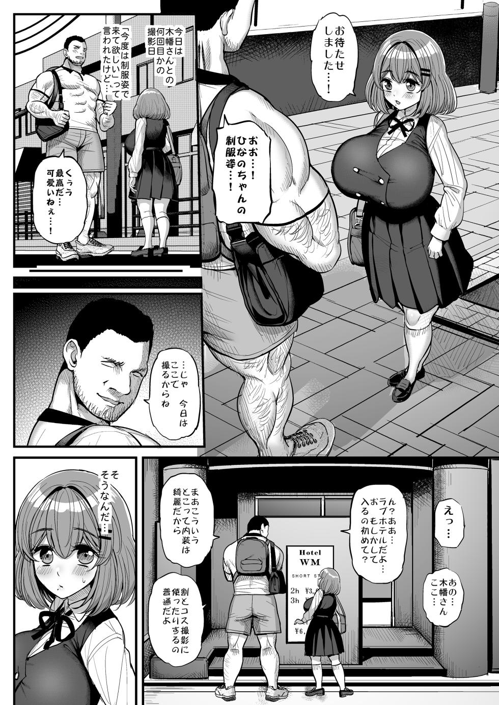 [Sanman Sanzen Koiking (Tyranu)] Chi 〇 Sana bokura no Ohime-sama. - Page 13
