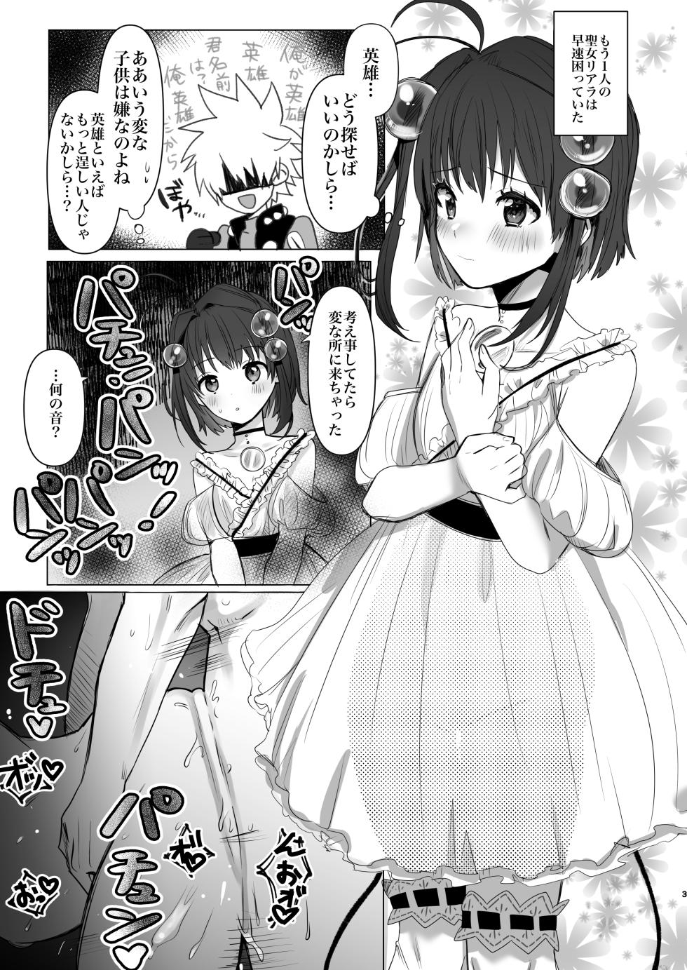 [Chichiguni (Aono Keita)] Eiyuu wa kou sagase (Tales of Destiny 2) [Digital] - Page 3
