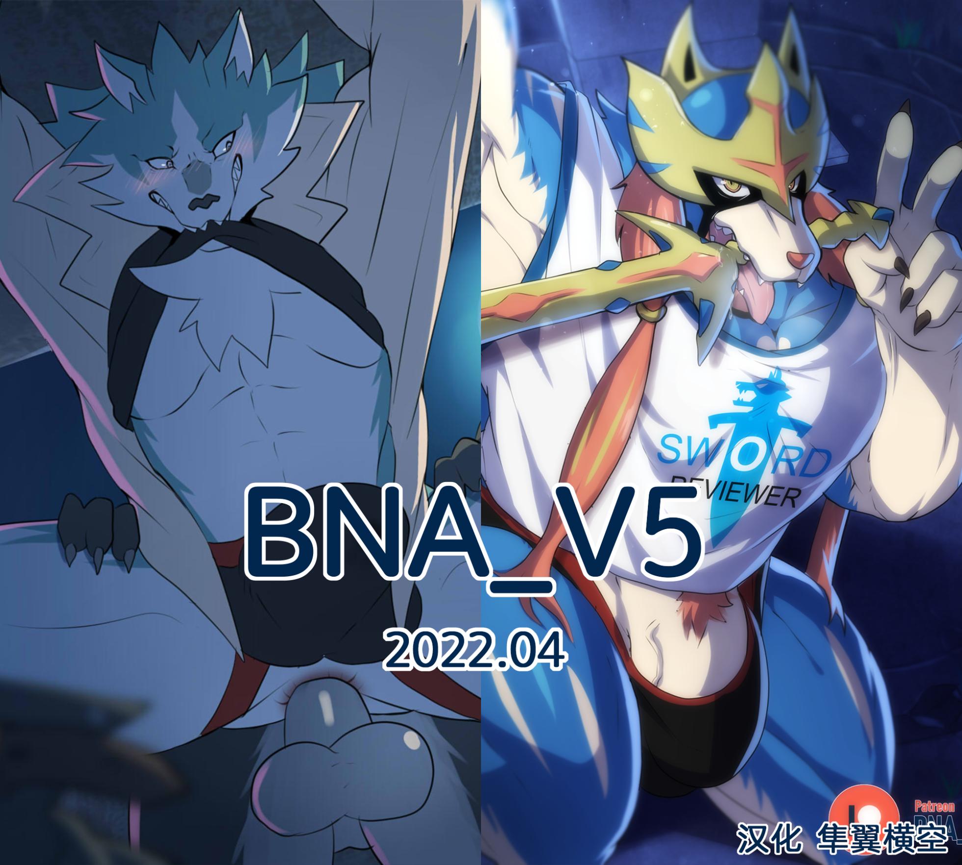 [BNA_V5] Shirou & Zacian [22.04][Chinese] - Page 1