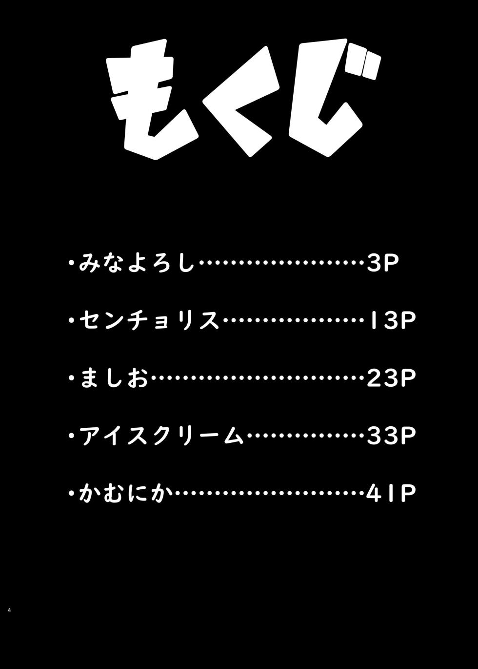 [Akairo Lantern (Various)] Touhou Jiki Ero Goudou (Touhou Project) [Digital] - Page 3