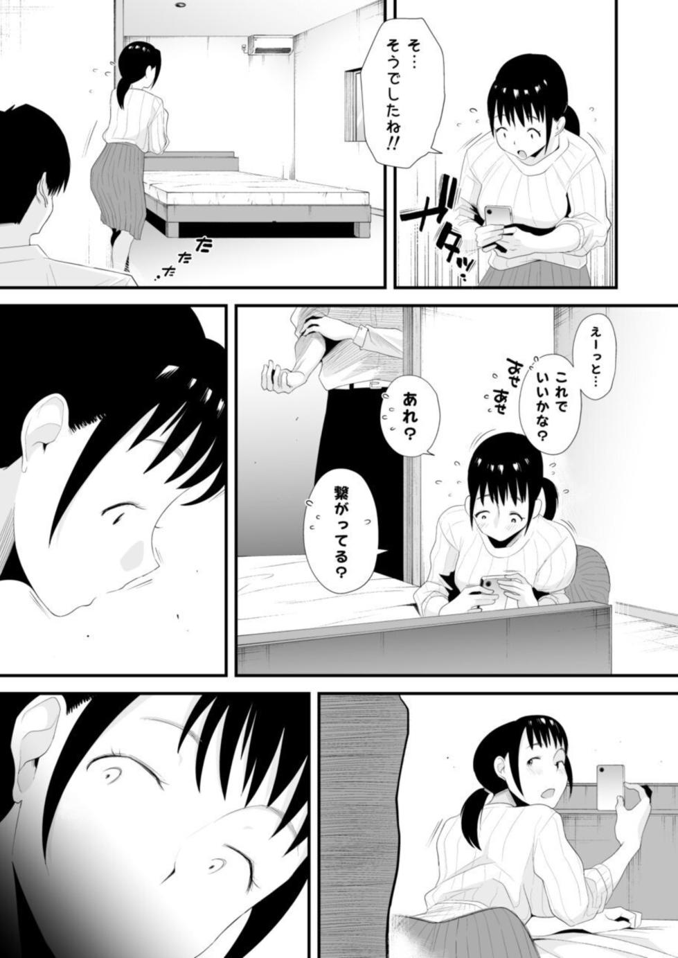 [Haitoku Sensei] Netorare Shimai 〜 Ane no Danna to Honki SEX 〜 - Page 9