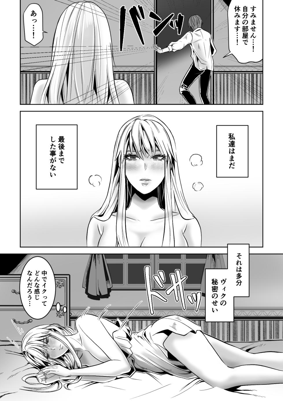 [Uni wa Uni da yo] Bed to Onna Kenshi  o  Kowasu Kyuai - Page 21