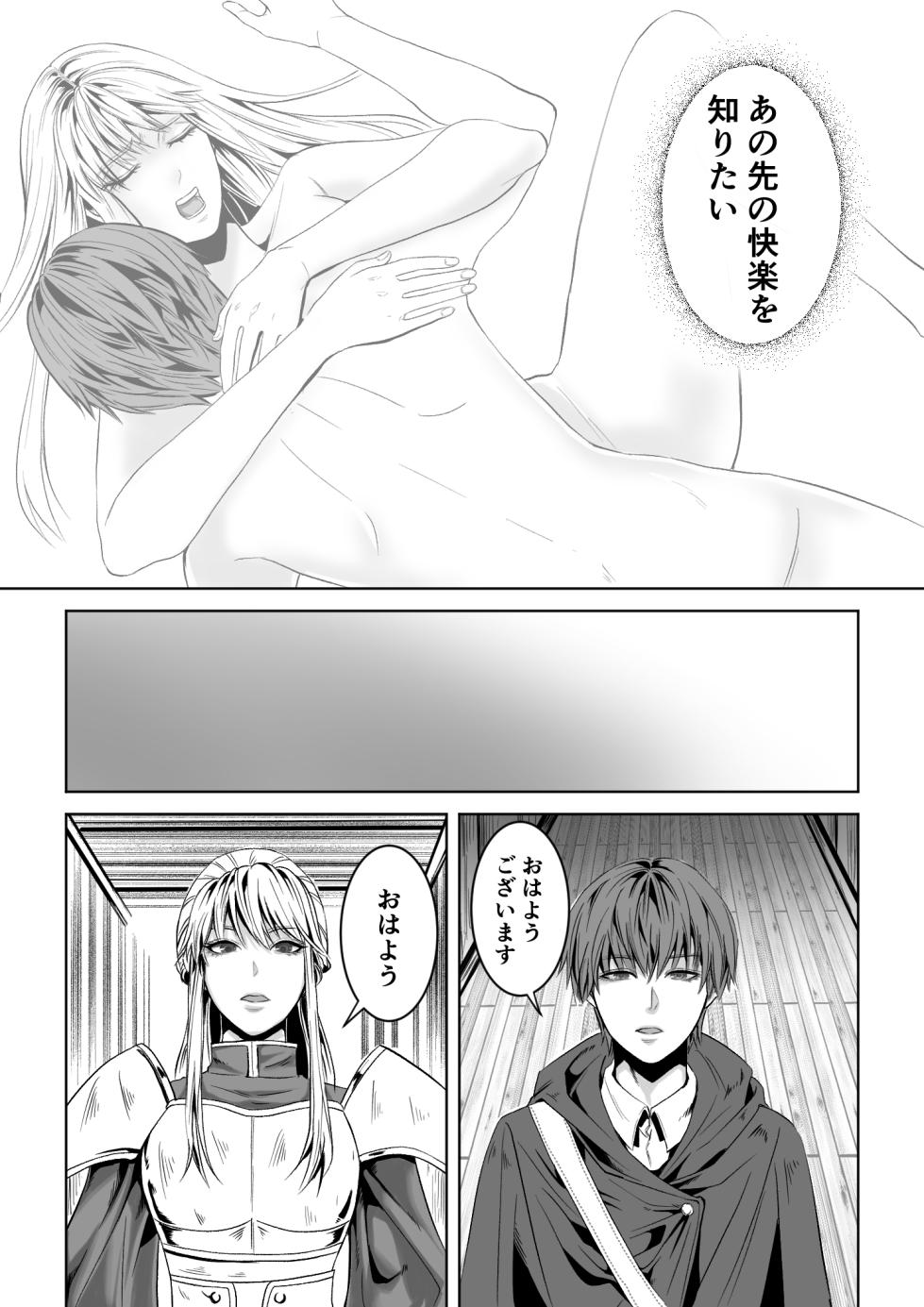[Uni wa Uni da yo] Bed to Onna Kenshi  o  Kowasu Kyuai - Page 22