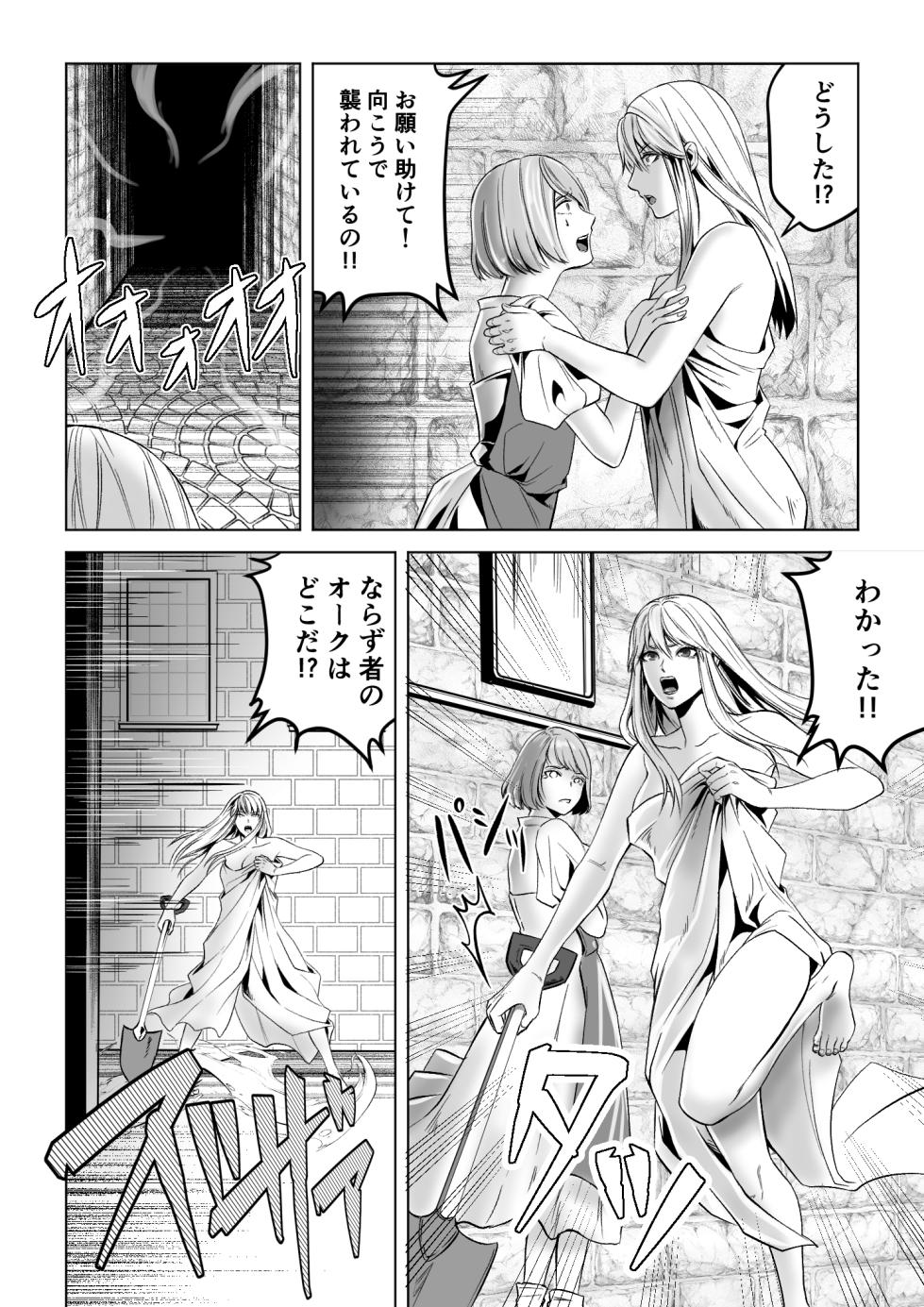 [Uni wa Uni da yo] Bed to Onna Kenshi  o  Kowasu Kyuai - Page 36