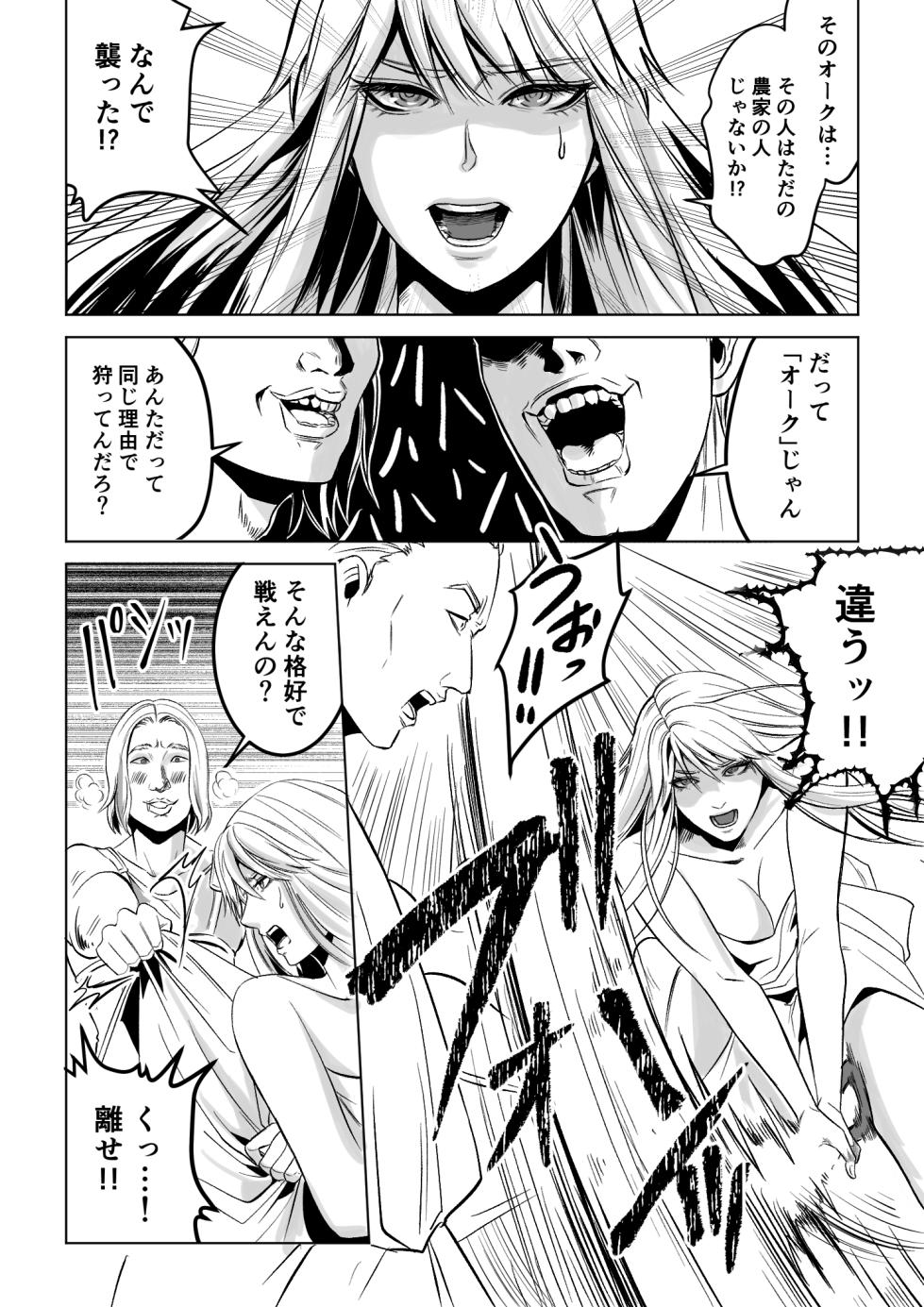 [Uni wa Uni da yo] Bed to Onna Kenshi  o  Kowasu Kyuai - Page 38