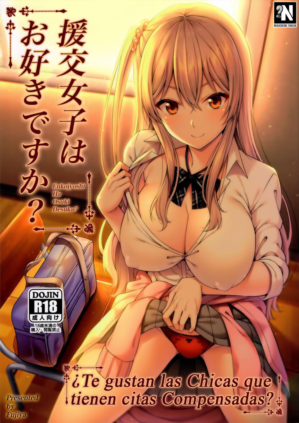 (COMIC1☆15) [Fujiya (Nectar)] Enkou Joshi Ha Osuki desu ka? | ¿Te gustan las chicas que tienen citas compensadas? [Spanish] [NekoCreme] - Page 1