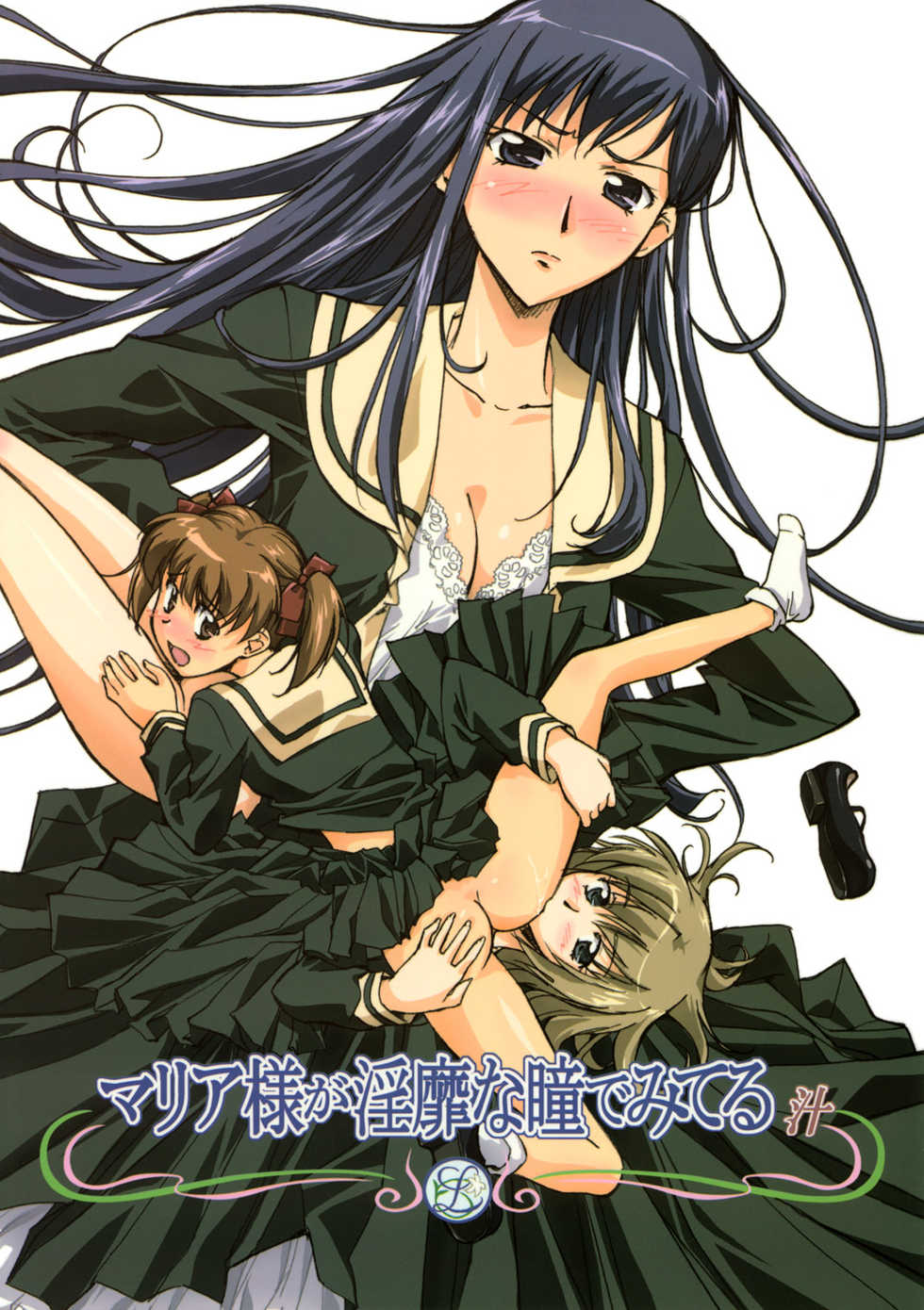 (C66) [G-Power! (Gody, SASAYUKi)] Maria-sama ga Inbi na Hitomi Demiteru Shiru (Maria-sama ga Miteru) - Page 1