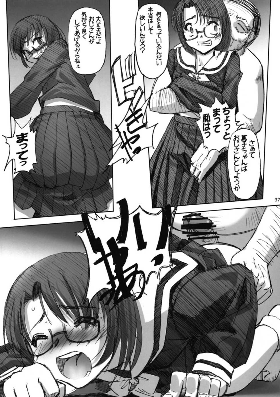 (C66) [G-Power! (Gody, SASAYUKi)] Maria-sama ga Inbi na Hitomi Demiteru Shiru (Maria-sama ga Miteru) - Page 36