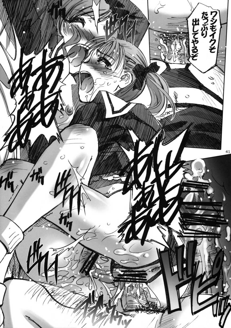 (C66) [G-Power! (Gody, SASAYUKi)] Maria-sama ga Inbi na Hitomi Demiteru Shiru (Maria-sama ga Miteru) - Page 40