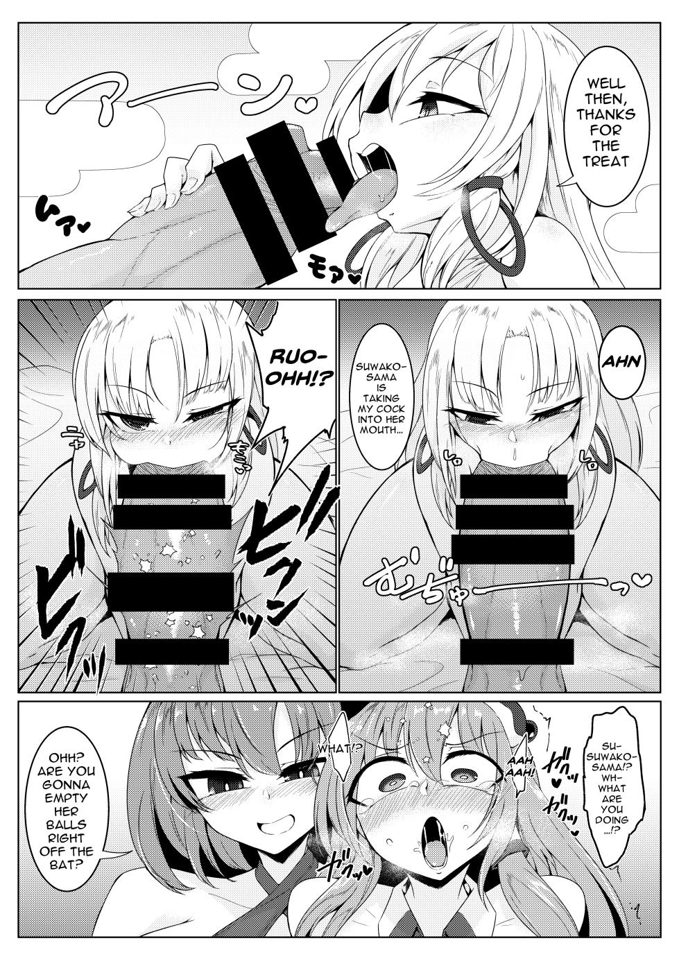 [Hadairo Rooibos Tea (Pandain)] Chuunyuu! Kami-sama Power!! | Injection!! God Power!!  (Touhou Project) [English] {Doujins.com} [Digital] - Page 5