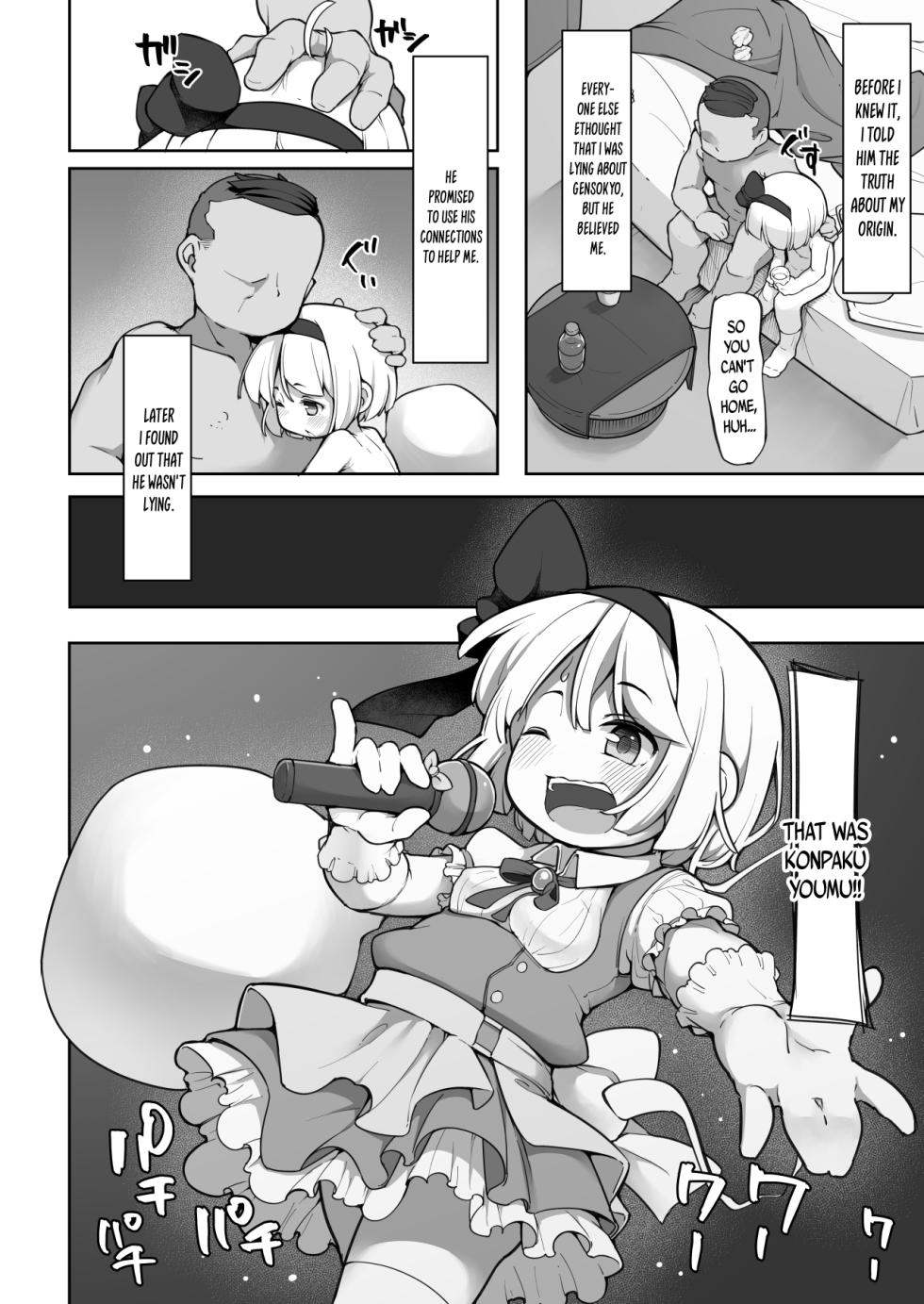 [Aparachiya (Kabu)] Miyori no nai Shinjin Idol Youmu-chan wa Makura o Kotowarenai | Youmu-chan, The Idol With No Relatives Who Can't Refuse (Touhou Project) [English] {Doujins.com} [Digital] - Page 16