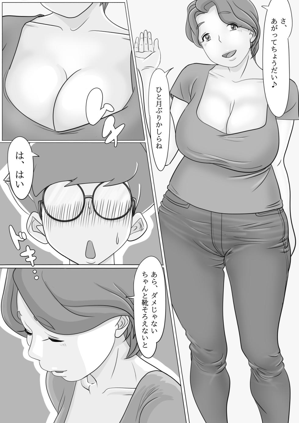 [Momiyama] Oba-san Daishuki Nee... Onegai... - Page 3
