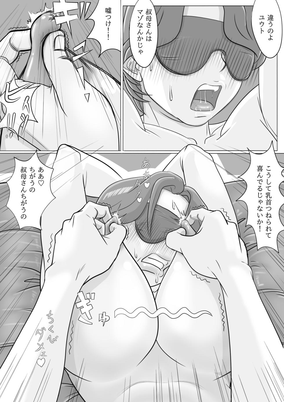 [Momiyama] Oba-san Daishuki Nee... Onegai... - Page 26