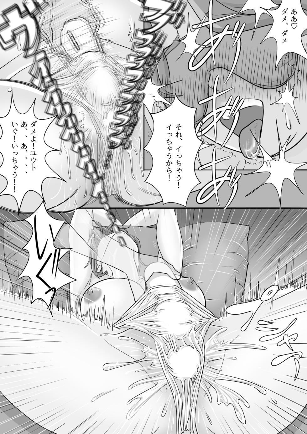 [Momiyama] Oba-san Daishuki Nee... Onegai... - Page 28