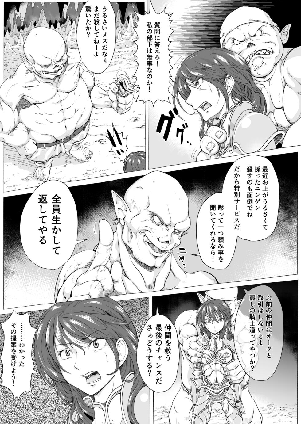 Violation and Shaving of Female Knight - Page 5