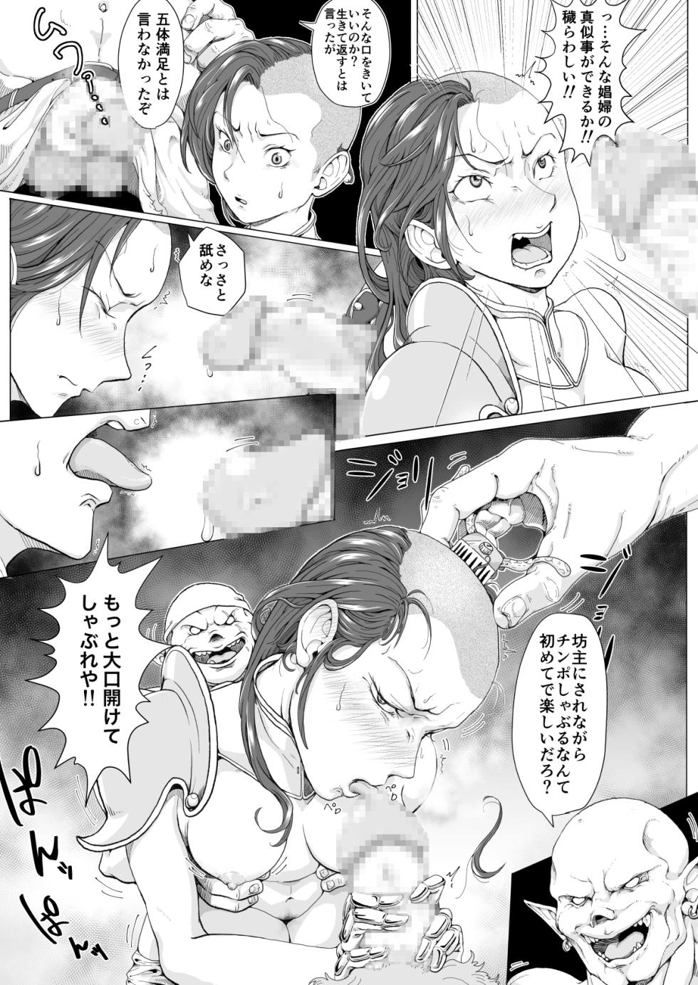Violation and Shaving of Female Knight - Page 9