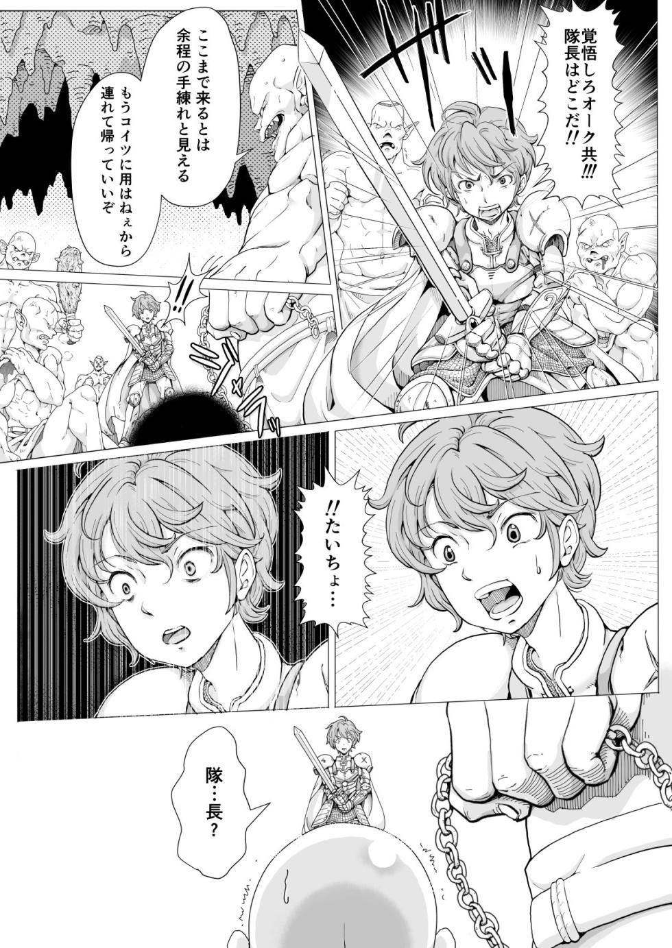 Violation and Shaving of Female Knight - Page 17