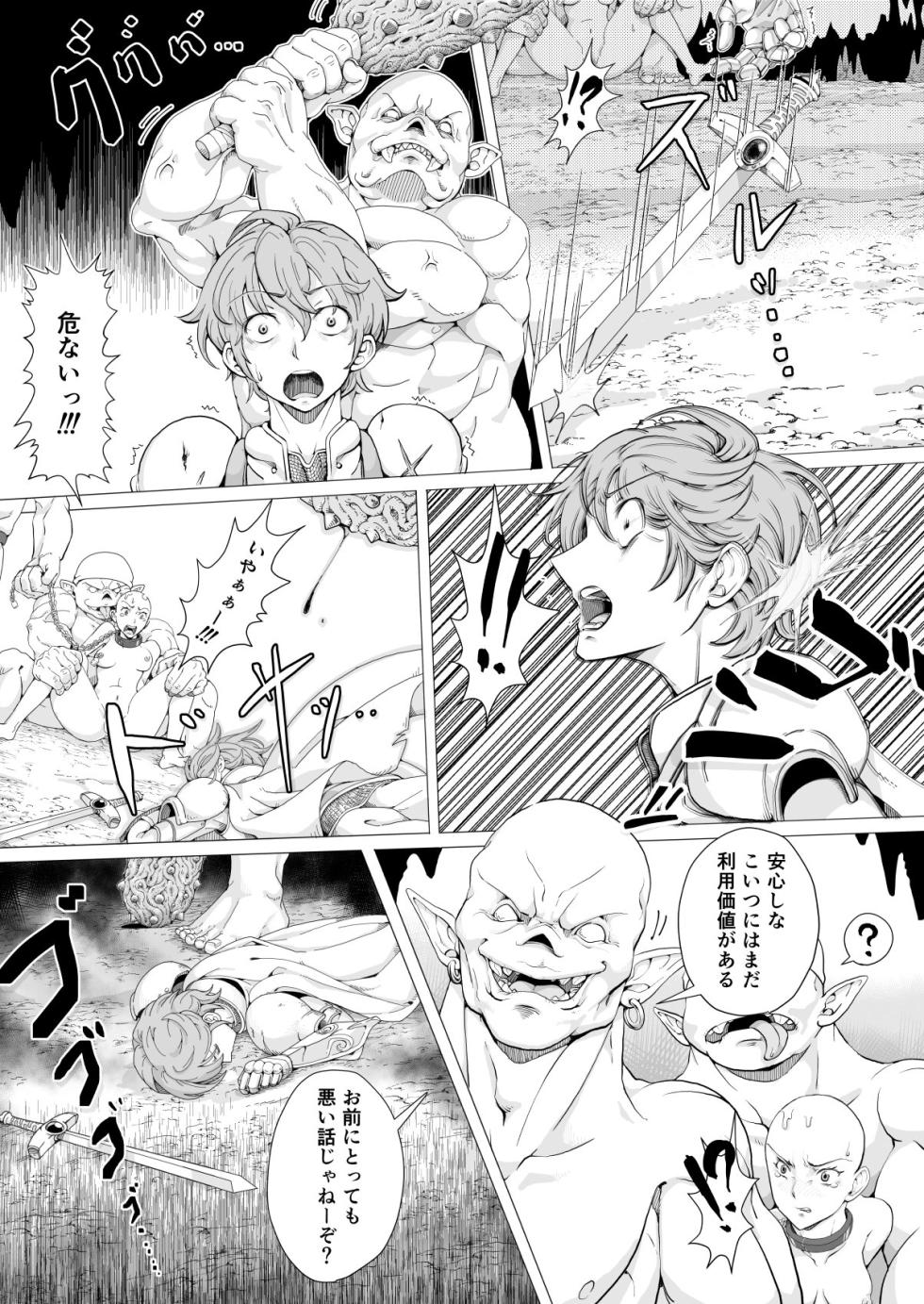 Violation and Shaving of Female Knight - Page 19