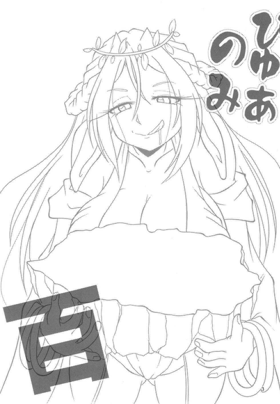 [Marunomare (Various)] Pure Nomi One Hundred [Digital] - Page 2