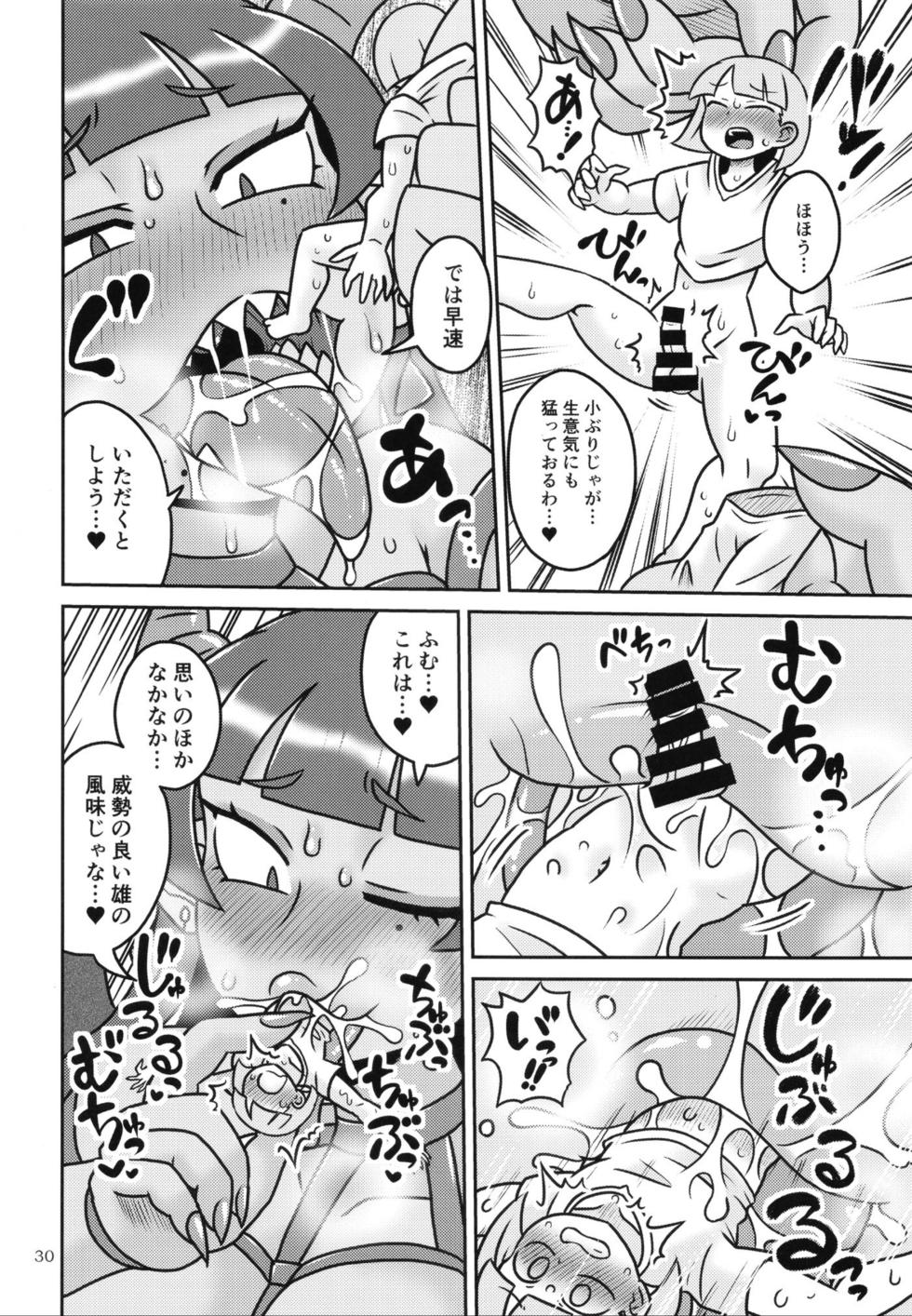[Marunomare (Various)] Pure Nomi One Hundred [Digital] - Page 29