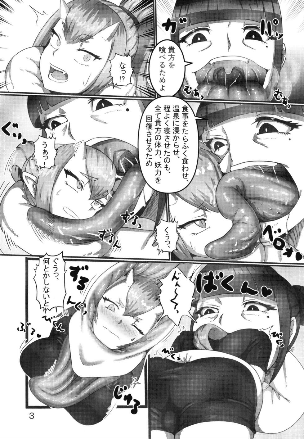 [Marunomare (Various)] Pure Nomi One Hundred [Digital] - Page 38