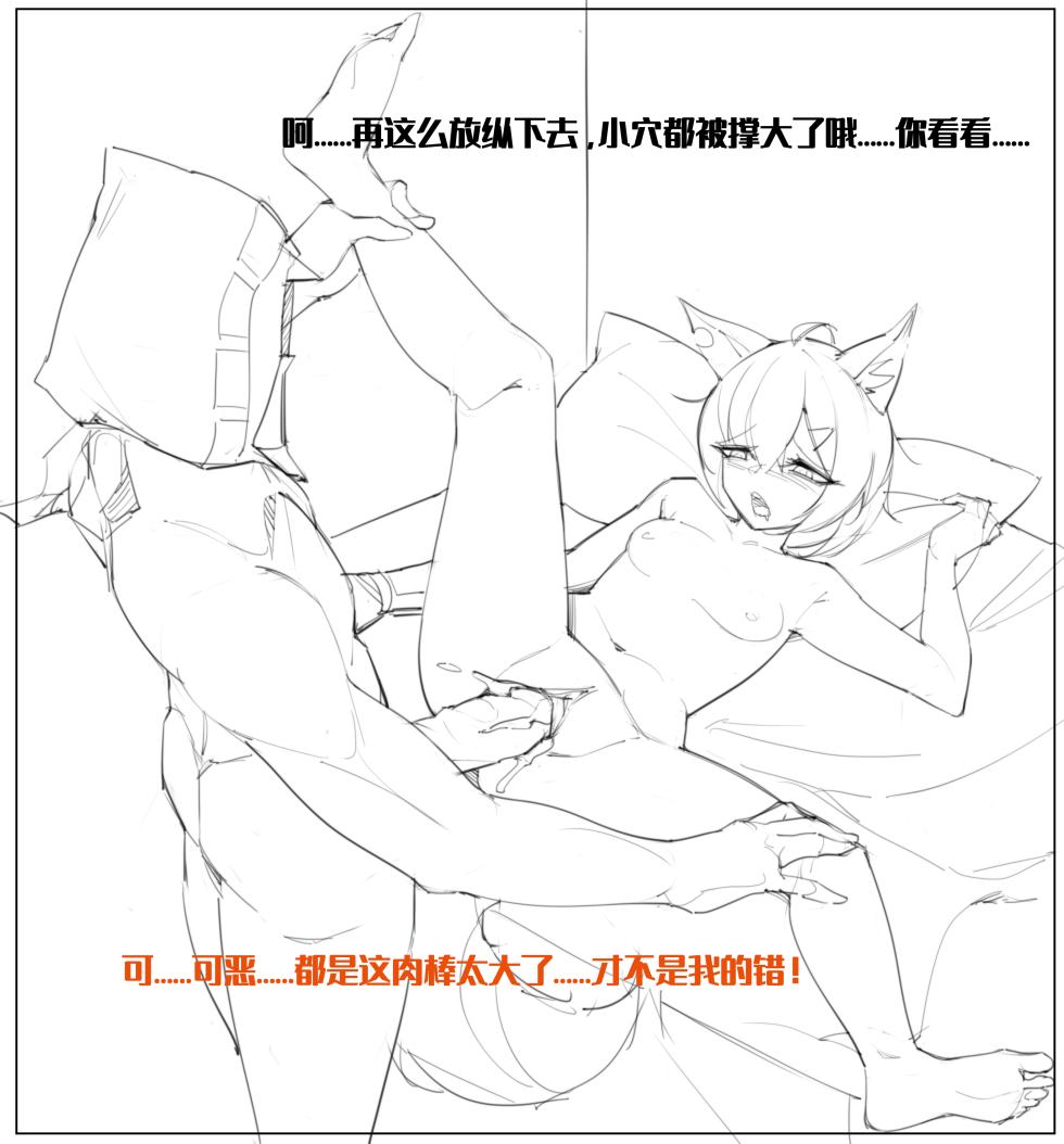 【playerz】(明日方舟)红云调教日常 - Page 5