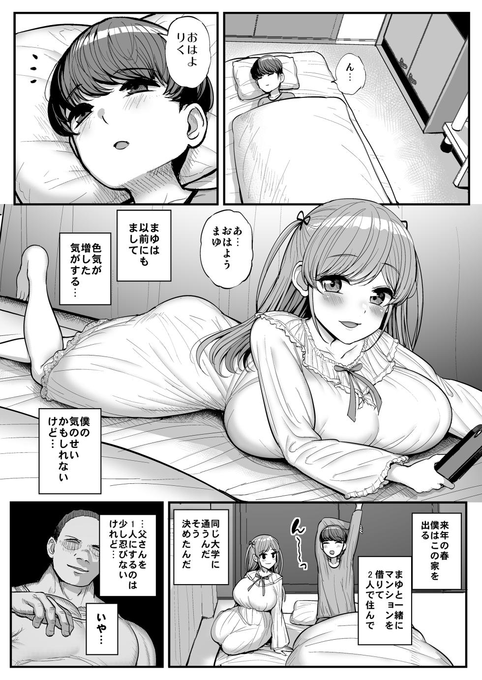 [Sanman Sanzen Koiking (Tyranu)] Minimum Kanojo Wa Oyaji No Seidorei -Sotsugyou Hen- [Digital] - Page 15