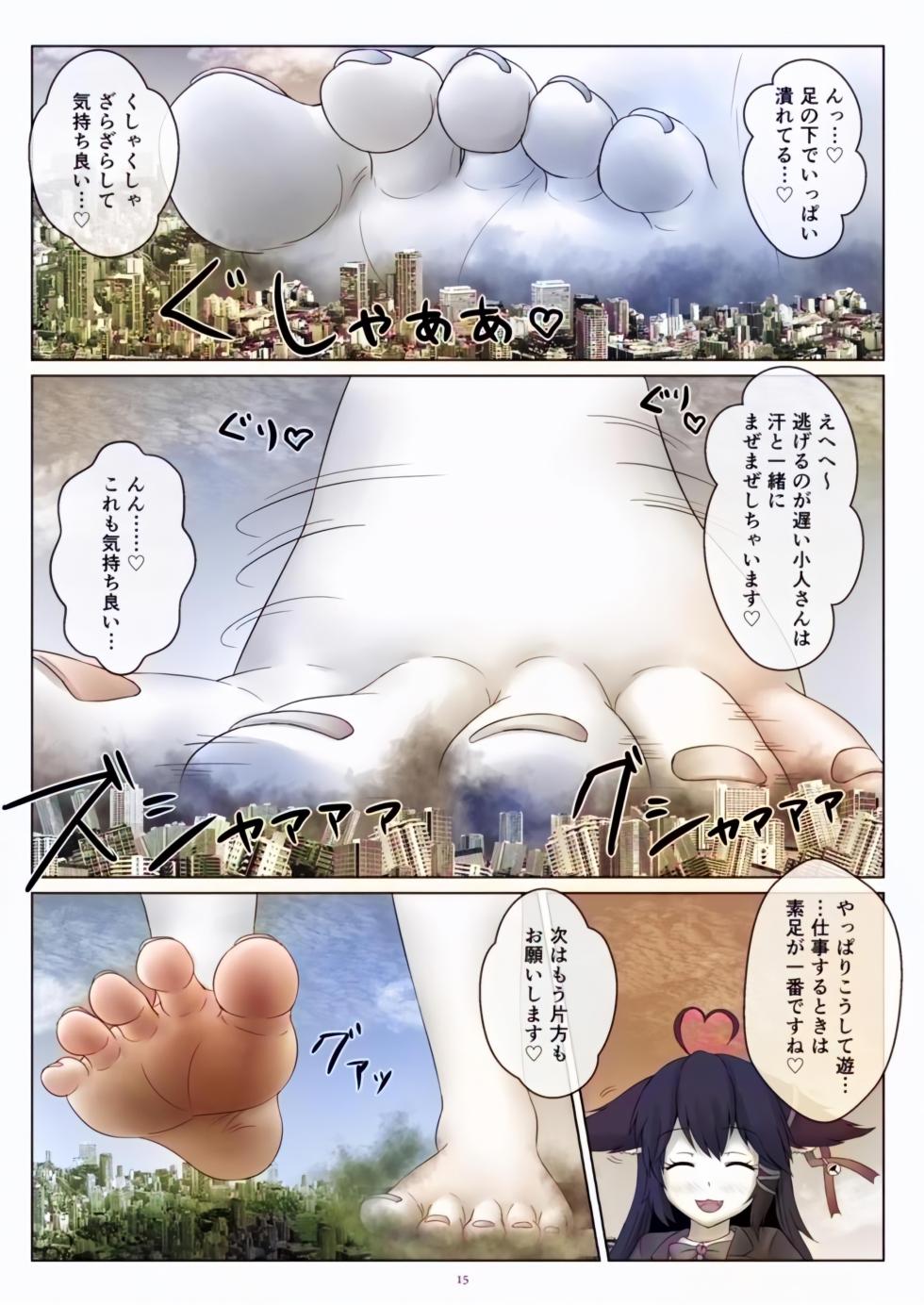 [CalmBlue (Various)] Tenshin Ranman Gigantic Extreme 8th [Digital] - AI Colored - Page 15