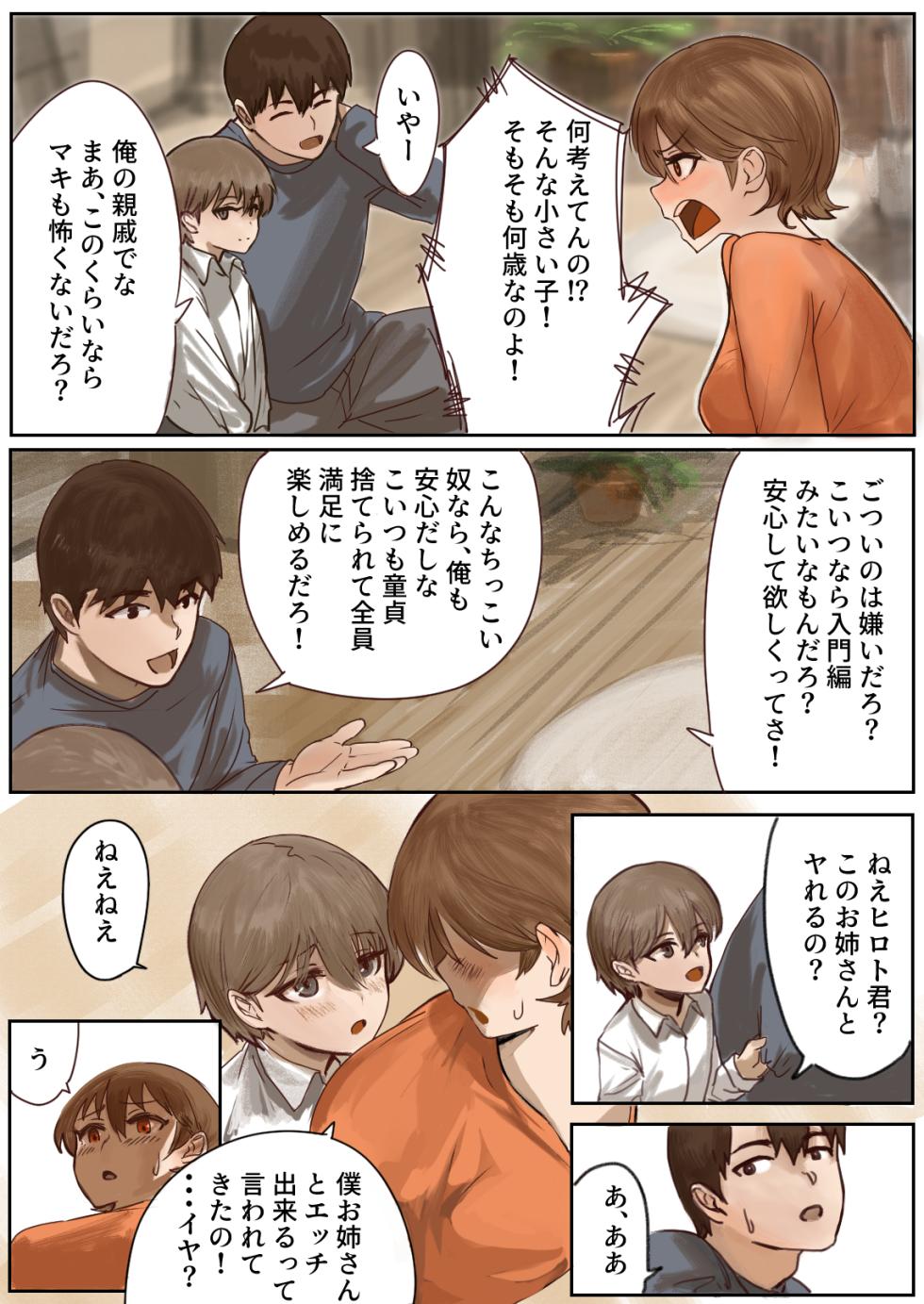 [Kasumi Kaori] Oshi ni Yowai Kanojo ni Netorase nante Tanomanakereba Yokatta... - Page 11
