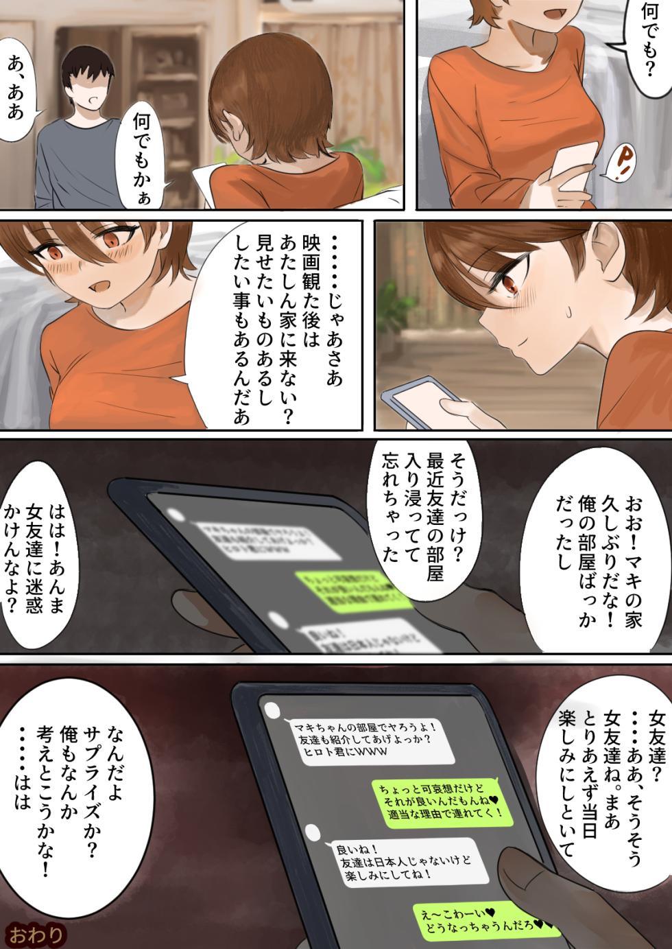 [Kasumi Kaori] Oshi ni Yowai Kanojo ni Netorase nante Tanomanakereba Yokatta... - Page 37