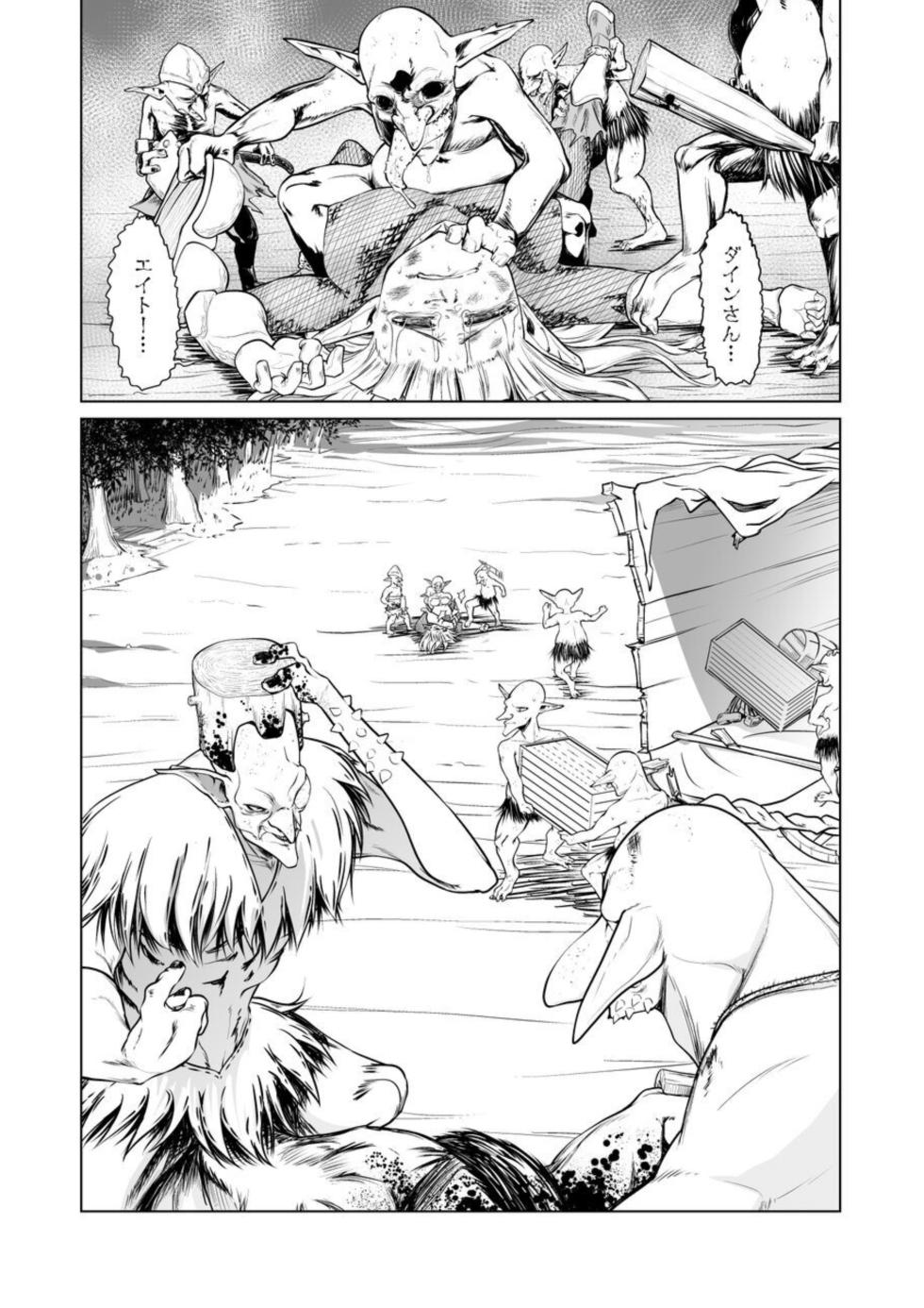 [ver.Mimizuk (COmizuk)] Kyuusei no Yuusha no Yaribeya II - Page 9