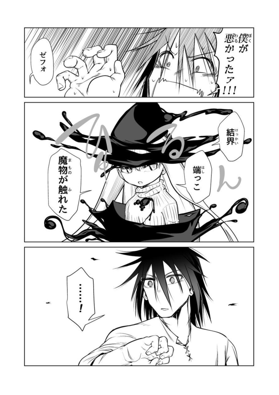 [ver.Mimizuk (COmizuk)] Kyuusei no Yuusha no Yaribeya II - Page 20
