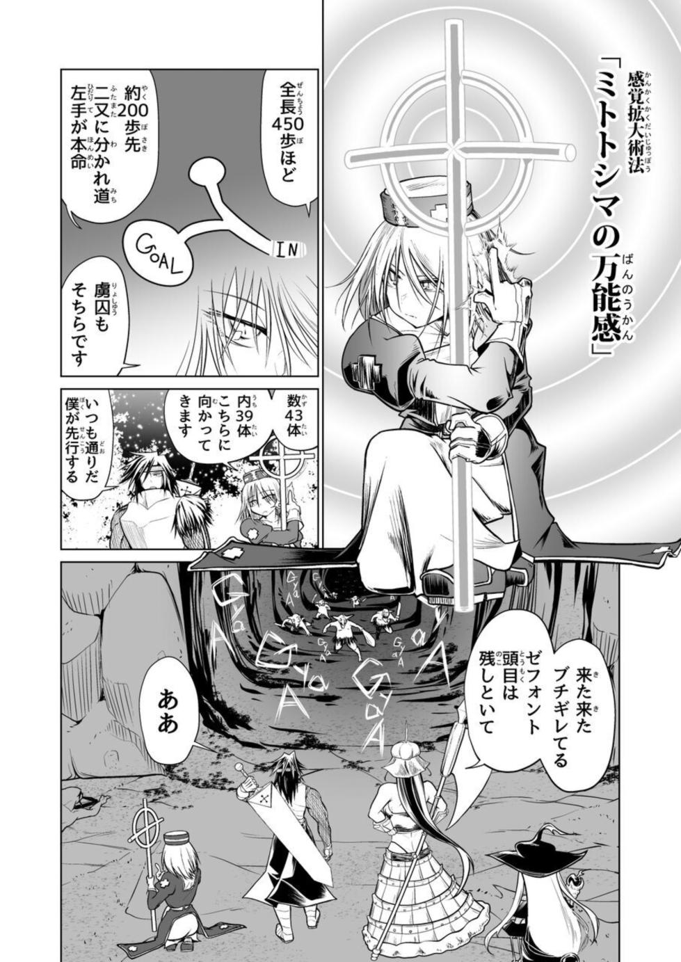 [ver.Mimizuk (COmizuk)] Kyuusei no Yuusha no Yaribeya II - Page 30