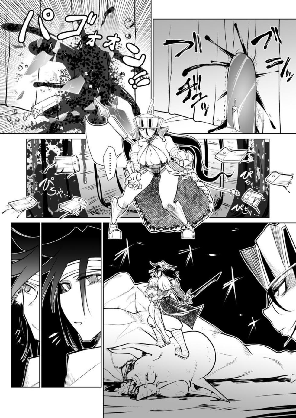 [ver.Mimizuk (COmizuk)] Kyuusei no Yuusha no Yaribeya II - Page 37