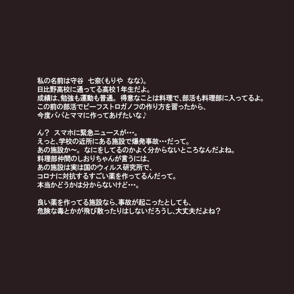 [Circle Hitori] Zonkaku - Page 2