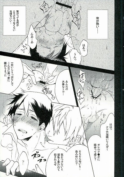 (J.GARDEN 30) [Kemuri (Amazake)] WANTED 2 - Page 17
