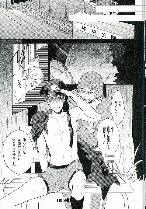 (J.GARDEN 30) [Kemuri (Amazake)] WANTED 2 - Page 19
